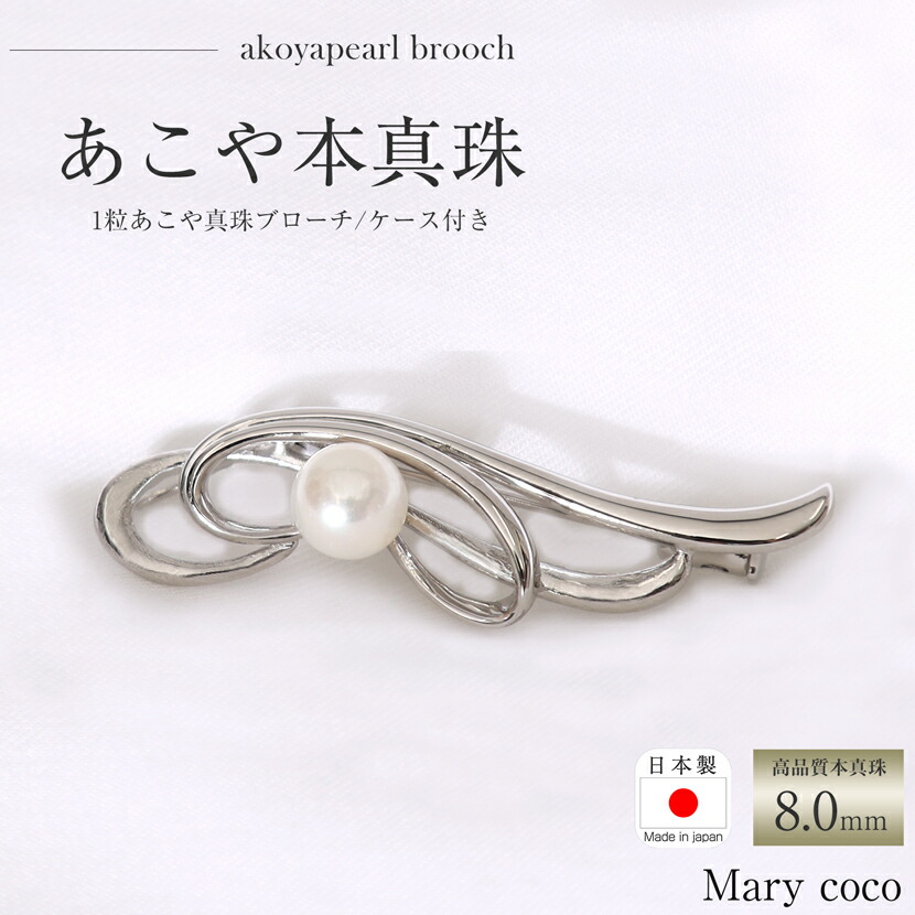 楽天市場】【お買い物マラソン】あこや真珠 一粒 ネックレス 8mm
