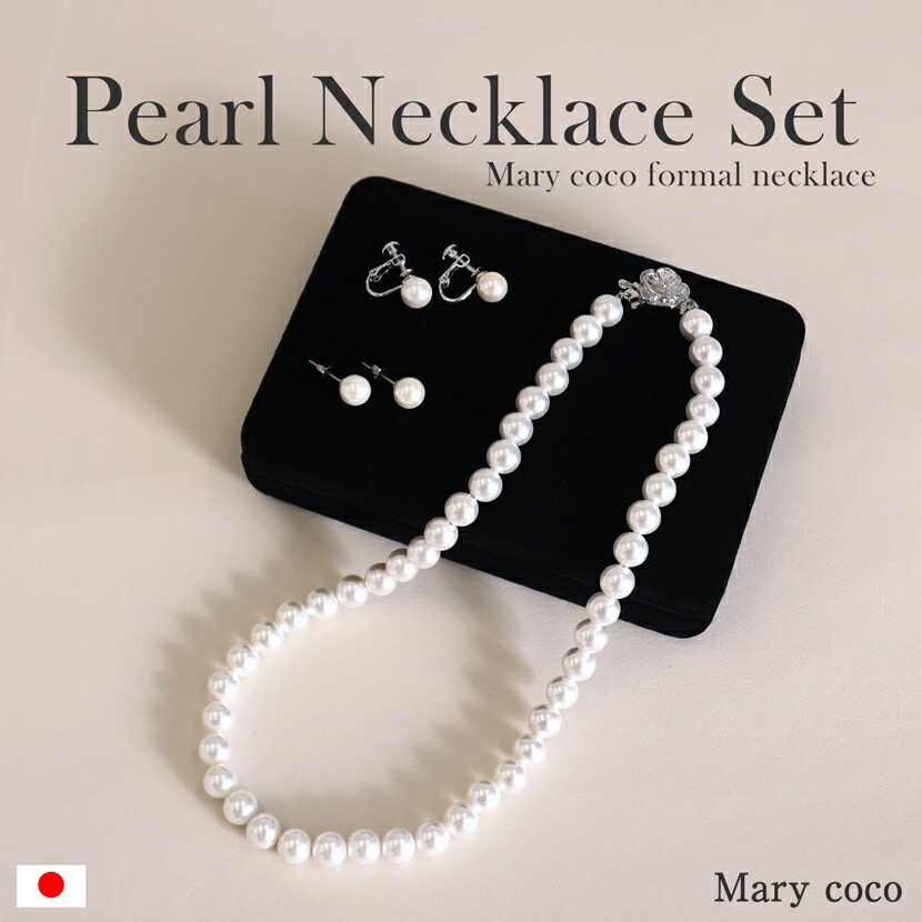 楽天市場】パール ネックレス 2点セット 本貝 貝パール 真珠