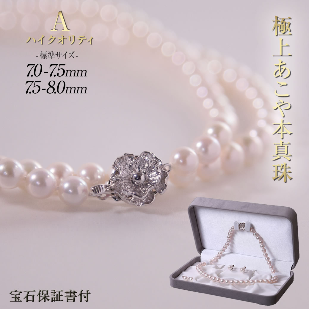 楽天市場】【お買い物マラソン】あこや真珠 一粒 ネックレス 8mm