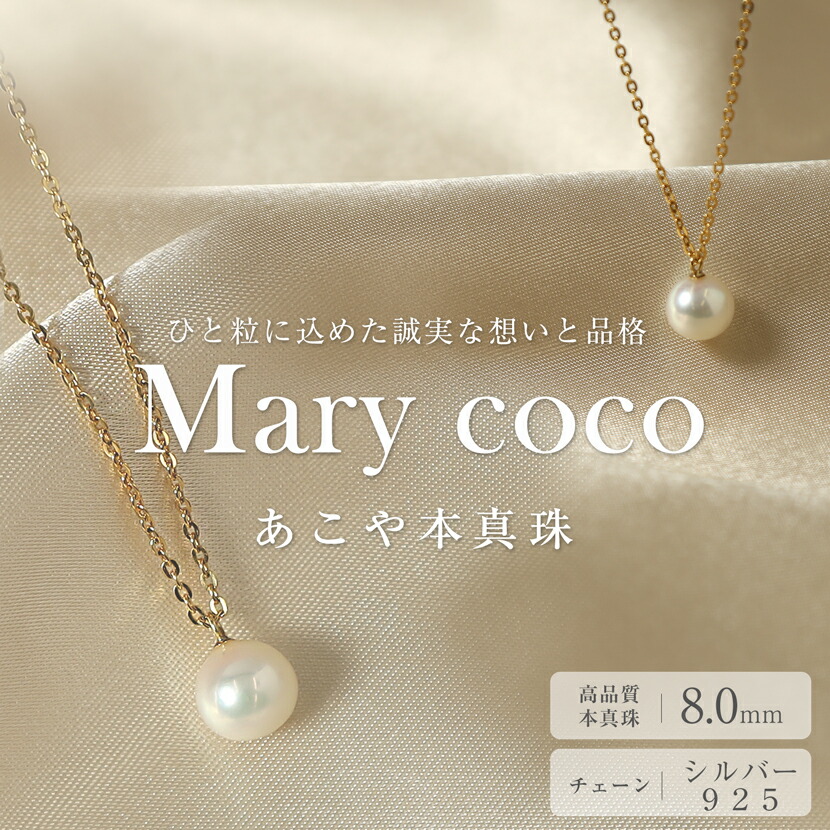 ネックレス あこや真珠 一粒 8mm あこや パール 真珠 本真珠 ホワイト アクセサリー ネックレス パールネックレス ペンダント チェーン ゴールド フォーマル レディース 冠婚葬祭 結婚式 入学式 卒業式 プレゼント ギフト 送料無料 NA801-G