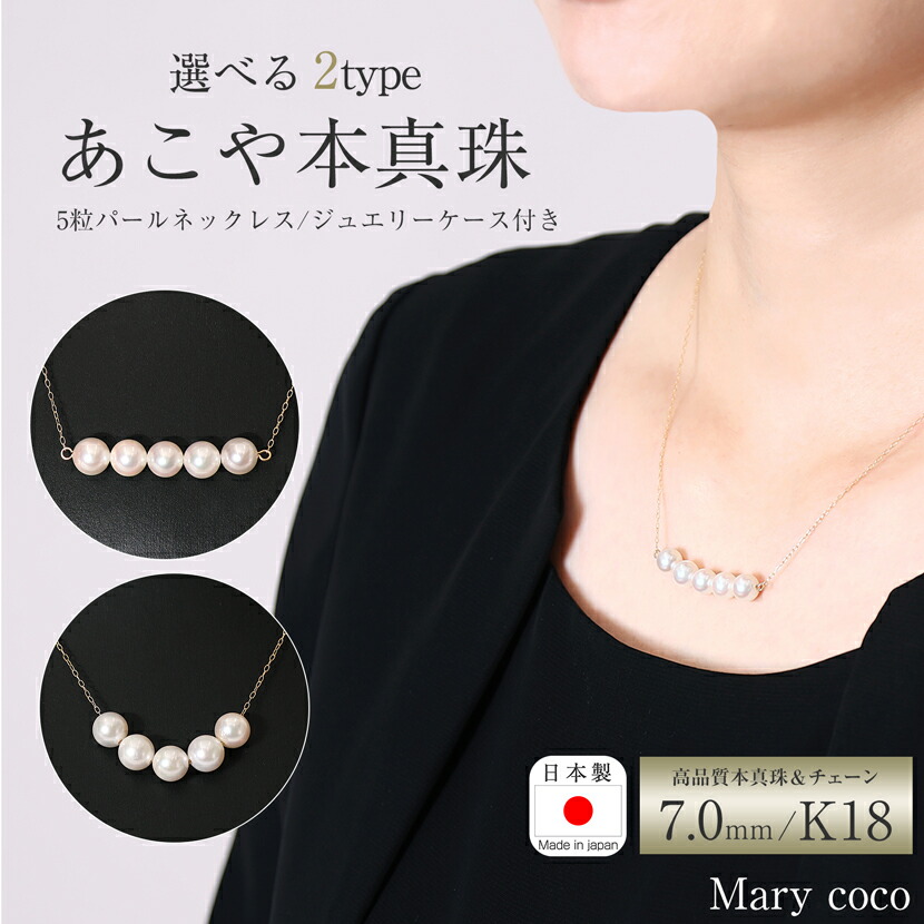 楽天市場】【お買い物マラソン】あこや真珠 一粒 ネックレス 8mm