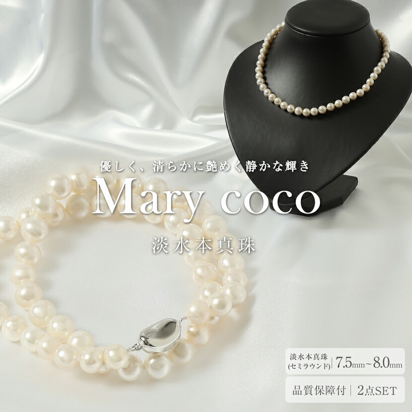 楽天市場】大珠8mm 花珠シェルパールネックレス4点セット [シェル