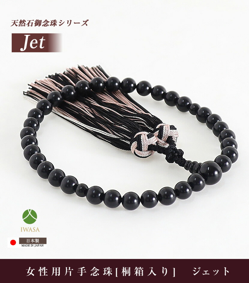数珠 日本製 生まれながらジェット機 お上さん用 片手数珠 念珠納める 告別式 告別式 法事 お墓参り 告別式 御盆 念珠 崇める  差し上げ物 差し上げ物 差し上げ物 雅びやか 分かりやすい お寺さま お菩提 念珠入れ 仏具 正絹房 貨物輸送無料 【桐九鼎大呂】ws-2128