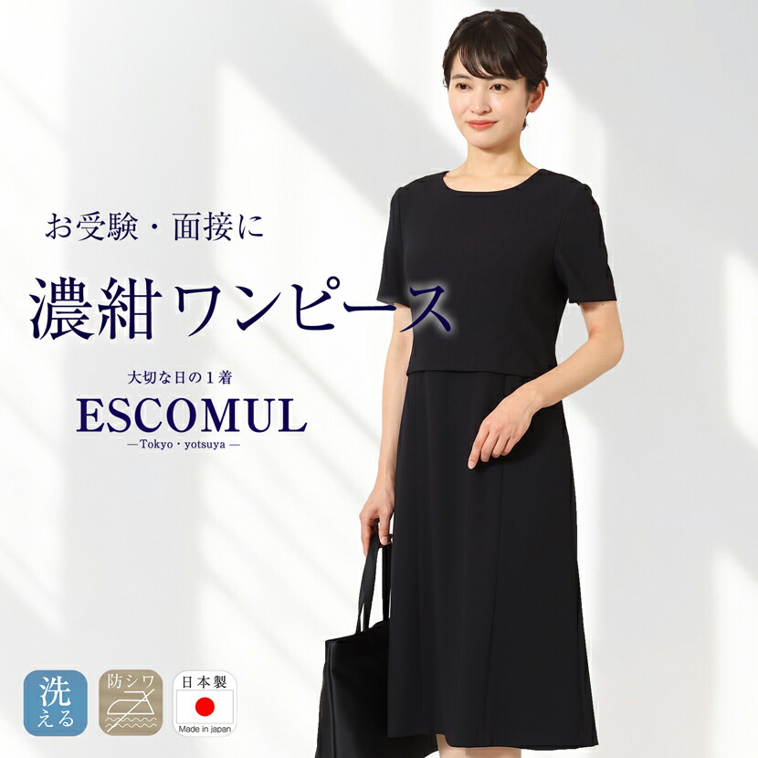 【新品】レリアン13＋洗えるアシメトリーワンピースネイビー受験学校説明セレモニー お受験/セレモニーに】濃紺洗える/ストレッチワンピース+