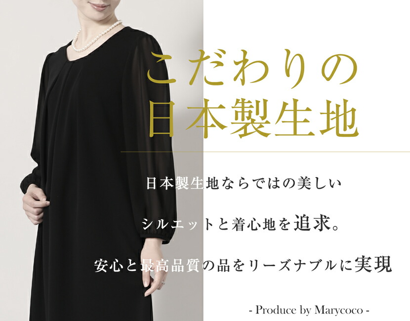 黒 手洗い可 高級 お盆 冠婚葬祭 ブラック ワンピース お宮参り 喪服 セレモニー 送別会 同窓会 フォーマル 発表会 二次会 家族葬 準喪服 法事 法要 弔事 成人式 母の日 ミセス 代 30代 40代 50代 60代 70代 半額 ワンピース ニット 黒 手洗い可 高級 お盆 冠婚葬祭 ブラック ワンピース お宮参り 喪服 セレモニー 送別会 同窓会 フォーマル 発表会 二次会 家族葬 準喪服 法事 法要 弔事 成人式 母の日 ミセス 代 30代 40代 50代 60代 70代 半額 ワンピース ニット