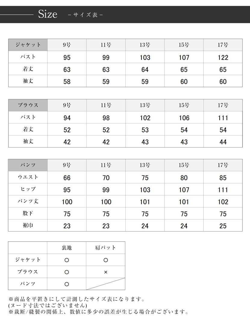 定番 卒業式スーツレディース 11号サイズ 大きめのMサイズ〜Lサイズ