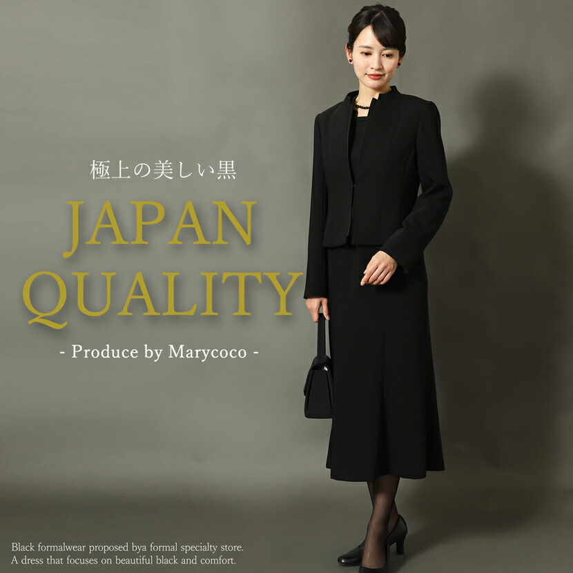 【百貨店SALE】【50%OFF】喪服 ブラックフォーマル レディース 日本製 前くい違い 照明ランプ色つや上衣 ロング衣裳 礼服 御通夜 葬儀式 入園式 はいり込む式 卒園式 卒式 御祝い 春 夏 秋 冬 9号 11号 13号 15号 オール時期 3着試着乗車券客体  60006