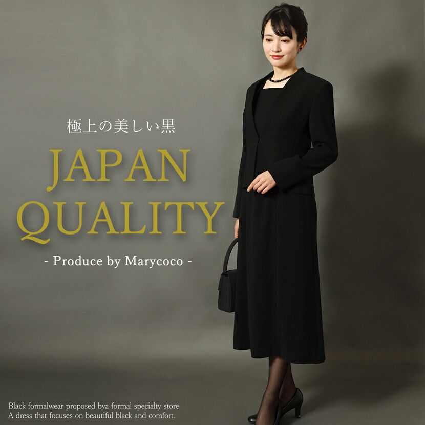 【百貨店SALE】【50%OFF】喪服 ブラックフォーマル レディース 礼服 日本製 黒 黒いこと 前くい違い ロング丈 衣裳 ロング衣裳 30代 40代 50代 60代 お御通夜 葬儀式 身寄り葬 入園式 はいり込む式 卒園式 卒式 御祝い 9号 11号 13号 15号 オール時期  60008
