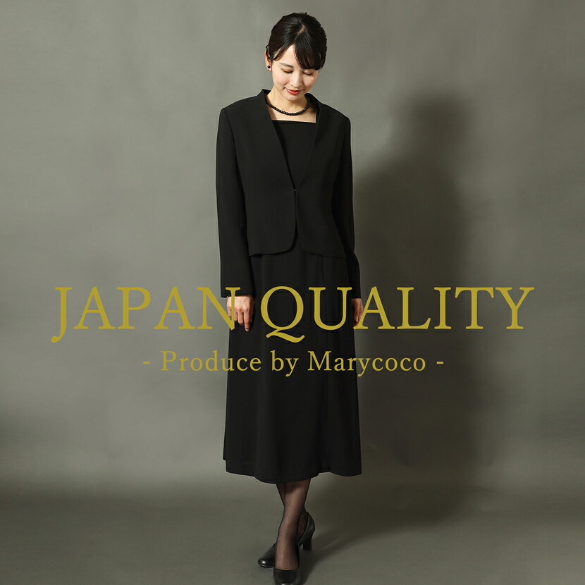 喪服 ブラックフォーマル 前開き レディース 防シワ 礼服 日本製 黒 ブラック ロング丈 ワンピース ロングワンピース 30代 40代 50代 60代 お通夜 葬式 葬儀 家族葬 卒園式 卒業式 おしゃれ 9号 11号 13号 15号 オールシーズン 60008 46,200円