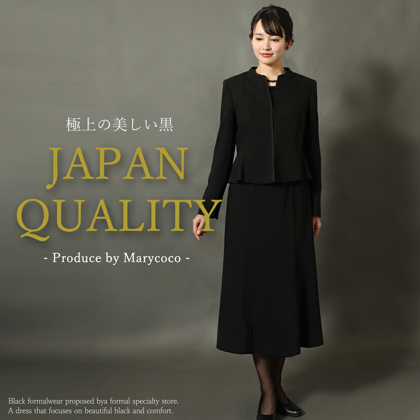 【百貨店SALE】【50%OFF】喪服 ブラックフォーマル レディース 礼服 日本製 黒 黒いこと 上衣 否色つや 衣裳 ペプラム 30代 40代 50代 60代 お御通夜 葬儀式 葬儀式 卒園式 卒式 法事 M L LL オール時期 3着試着乗車券客体 60011