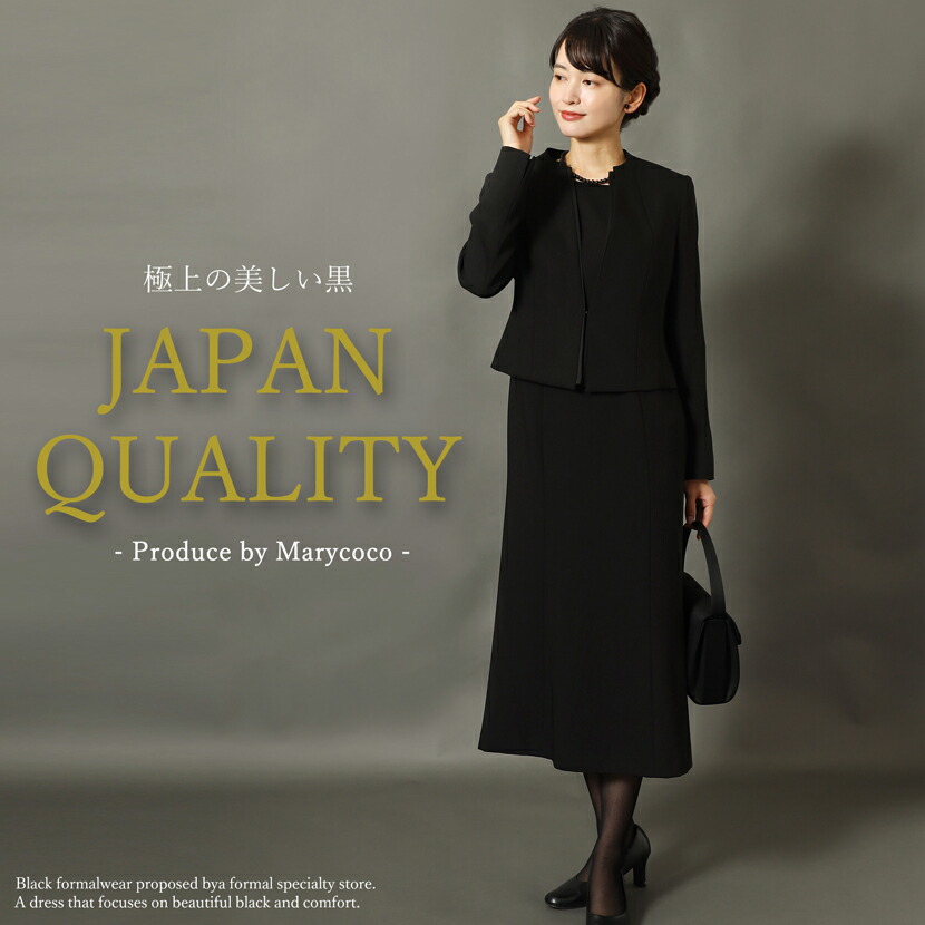 【50％OFF】喪服 礼服 レディース ミセス ブラックフォーマル 前開き 日本製 ブラック フォーマル 30代 40代 50代 60代 通夜 葬式 葬儀 告別式 家族葬 法事 卒業式 入学式 式典 セレモニー オールシーズン 上品 高級 9号 11号 13号 15号 60013