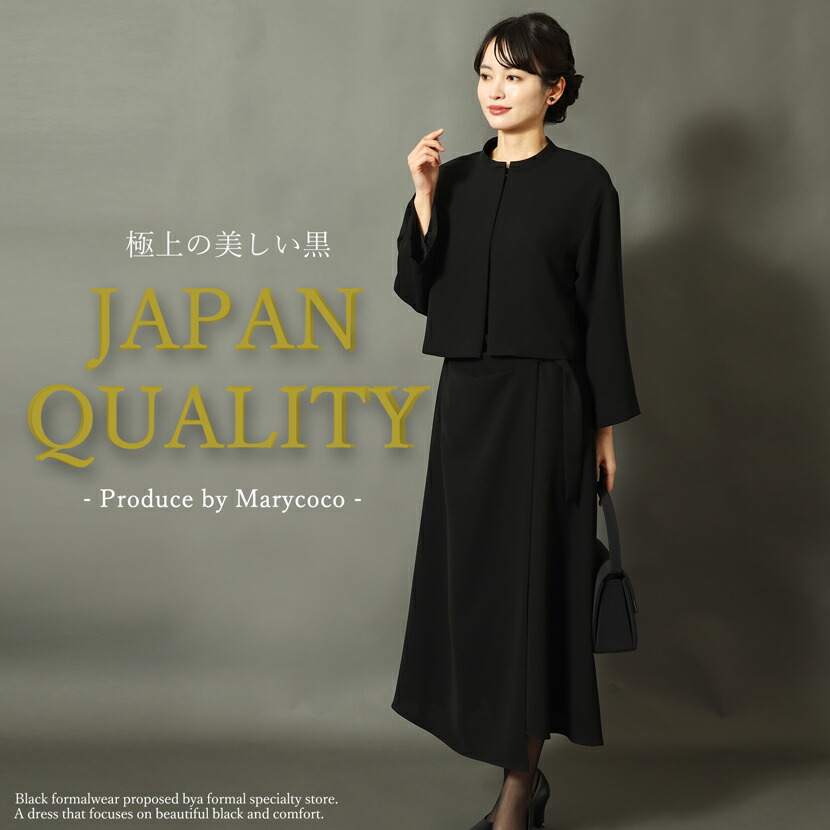 喪服 礼服 レディース ミセス ブラックフォーマル 日本製 ブラック フォーマル 20代 30代 40代 50代 60代 通夜 葬式 葬儀 告別式 家族葬 法事 卒業式 入学式 式典 セレモニー オールシーズン 上品 高級 巻きスカート風 ロング丈 ワンピース ジャケット M L 60016