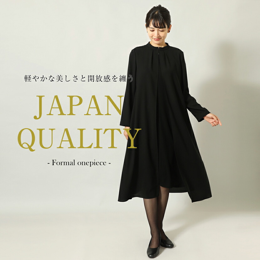 【40%OFF＆排他的権利付き添い人】喪服 ブラックフォーマル 洗える 前くい違い レディース シワになりにくい 体型取りまかなう 日本製 ロング丈 たわい無い ロング衣裳 フォーマル 好いたらしいめ 衣裳 伸ばすこと ゆったり 畳める 礼服 葬儀式 御祝い 今めかしい M L LL 62008