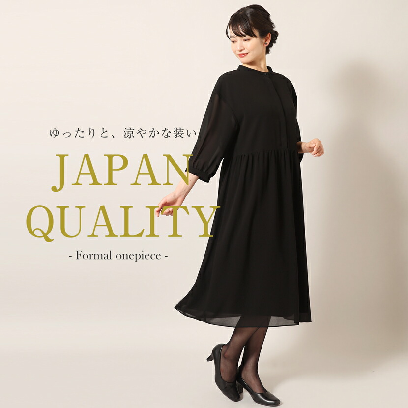 【排他的権利付き添い人】洗える / シワになりにくい 日本製 喪服 ブラックフォーマル 夏 衣裳 衣裳 ゆったり 法事 洗える レディース 抗菌 七分袖 フォーマル 体型取りまかなう 伸ばすこと 冠婚葬祭 礼服 葬儀式 御通夜 身寄り葬 御盆 お墓参り 朱夏 御祝い 今めかしい M L 63001