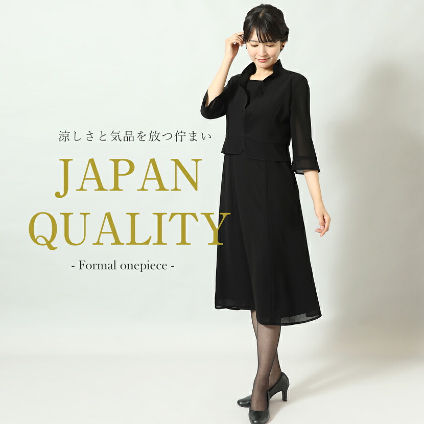 【W特典付き】【45％OFF】喪服 洗える 夏用素材 フォーマルワンピース 黒 前開き ブラックフォーマル サップ裏地 ワンピース アンサンブル風 法事 レディース ミセス フォーマル 弱ストレッチ 夏 冠婚葬祭 礼服 葬式 通夜 家族葬 お盆 セレモニー 9号 11号 13号 15号 63004｜メアリーココ フォーマル専門店