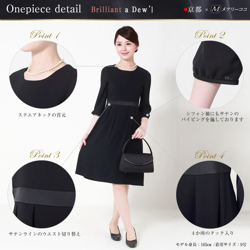 ブラックフォーマル 日本製 ノーカラージャケット 袖シフォンワンピース タック仕様 高級素材 上品 大人 可愛い母親 レディース 女性 喪服 礼服 お通夜 葬式 告別式 入園式 入学式 卒園式 卒業式 夏 夏対応 七分袖 7号 9号 11号 13号 オールシーズン対応