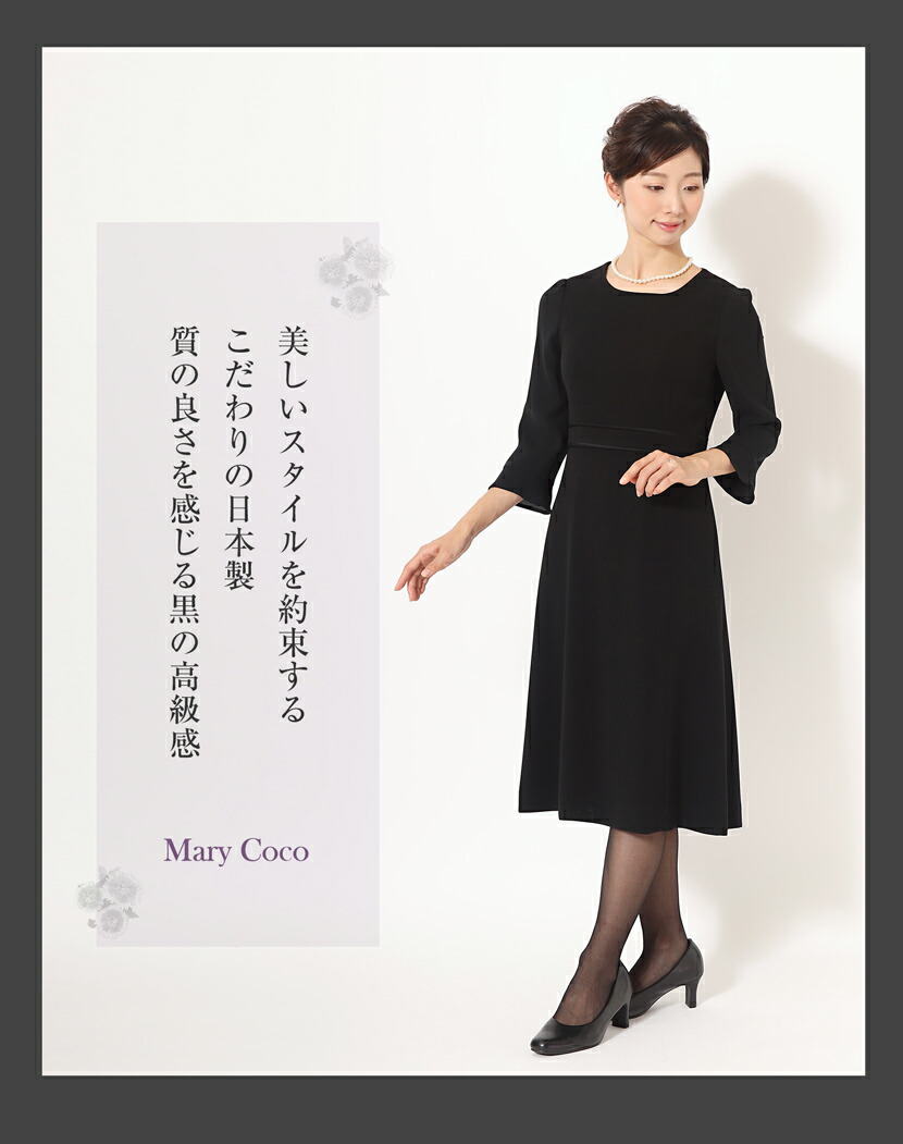ブラックフォーマル アンサンブル 日本製 ラウンドネックジャケット 袖シフォンワンピース 喪服 礼服 スーツ レディース 母親 女性 国産 高級素材 極上の黒 上品 大人 可愛い 一体型ワンピース お通夜 葬儀 告別式 入園式 入学式 卒業式 オールシーズン対応