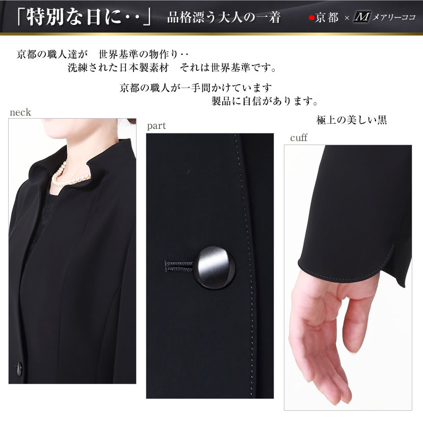 ブラックフォーマル 日本製 ウェーブタックジャケット 羽織 高級素材 上品 大人 可愛い 母親 レディース 女性 喪服 礼服 お通夜 葬式 告別式 入園式 入学式 卒園式 卒業式 セレモニー ストレッチ素材 夏対応 長袖 9号 11号 13号 15号 17号 オールシーズン対応