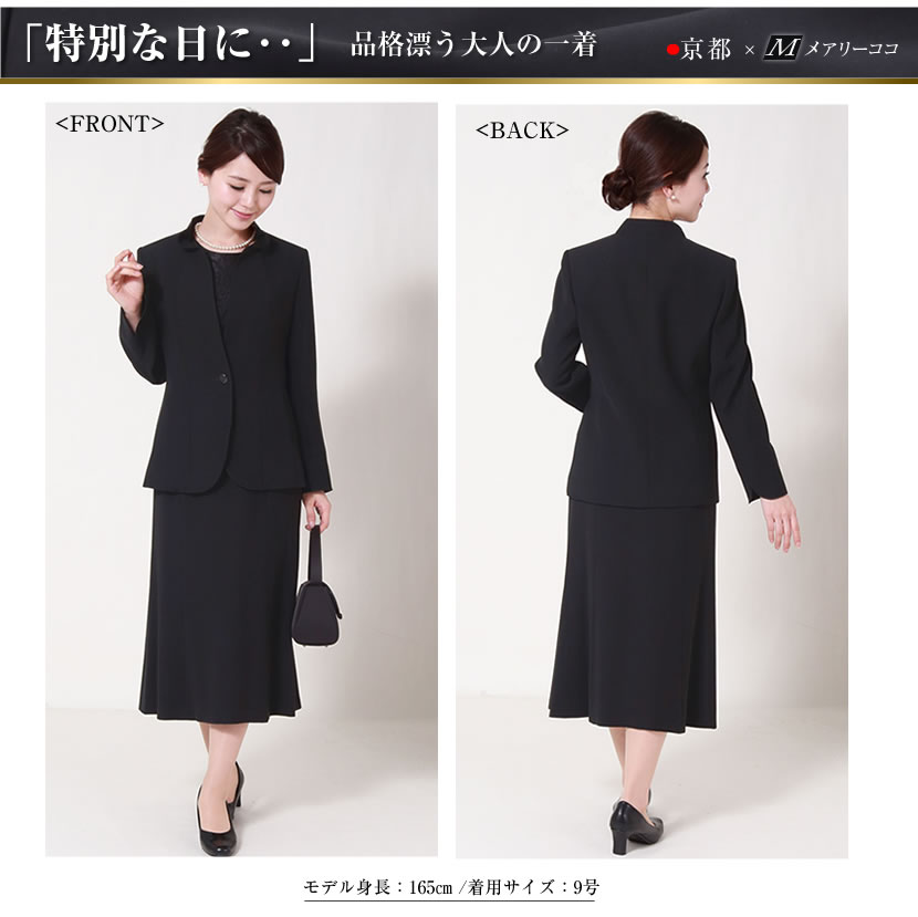 ブラックフォーマル 日本製 ウェーブタックジャケット 羽織 高級素材 上品 大人 可愛い 母親 レディース 女性 喪服 礼服 お通夜 葬式 告別式 入園式 入学式 卒園式 卒業式 セレモニー ストレッチ素材 夏対応 長袖 9号 11号 13号 15号 17号 オールシーズン対応