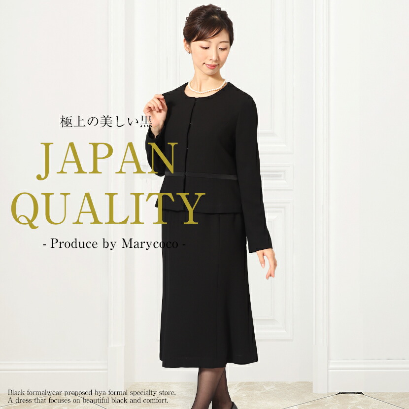 【62%OFF＆10,000円OFF引き換え証】喪服 ブラックフォーマル レディース リヴァーシブル 背広 2点仕掛ける 否色合い上衣 御前上等 礼服 お半通夜 追悼式 追悼式 今めかしい はいり込む式 卒式 雅びやか スコート 一般受け 9号 13号 15号 オール時節 68439