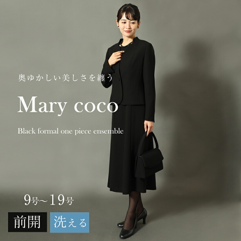 【42%OFF＆1000円OFFクーポン券】喪服 レディース 亭主持ち 洗える 前食い違い ブラックフォーマル 衣装 背広 フォーマル 告別式 法事 半通夜 告別式 衣装 防シワ 伸ばすこと UVとり捨てる はいり込む式 卒式 冠婚葬祭 儀式用 儀式用 20代 30代 40代 50代 mc-2661