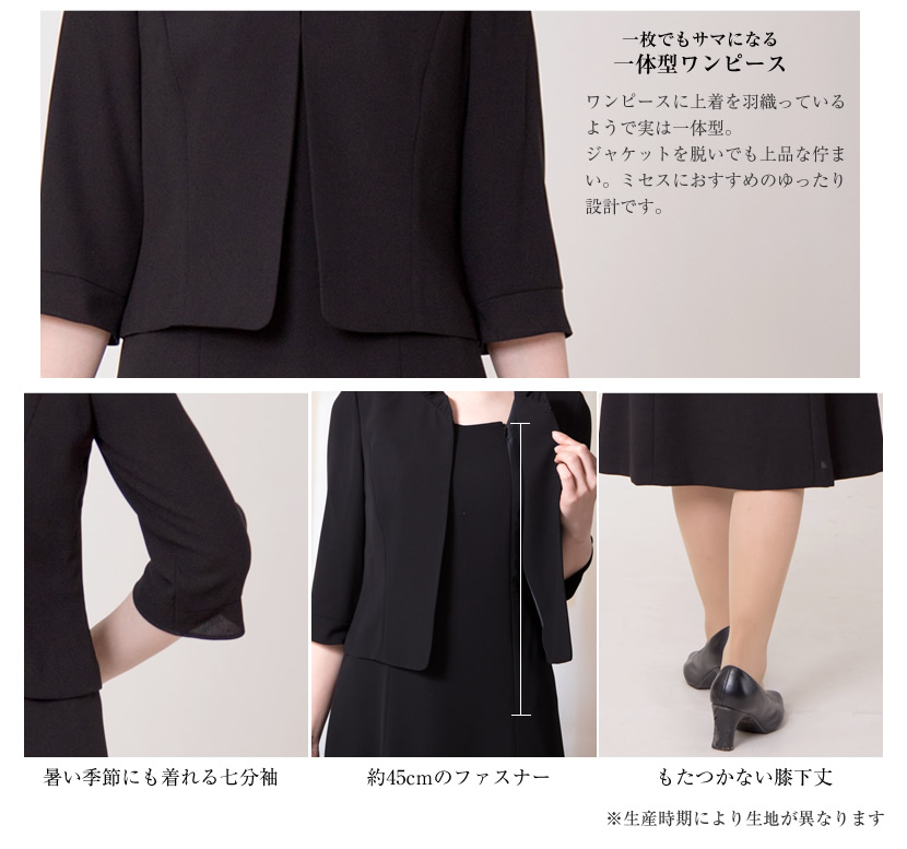 レディース用ブラックフォーマル 喪服 礼服専門店メアリーココワンピース一枚で夏用喪服として着用できます30代40代mkv 1772 50代ミセス向けの商品豊富ブラックフォーマルワンピース前開きショールカラーフリルアンサンブルコンビニ受取対応商品レディースファッション