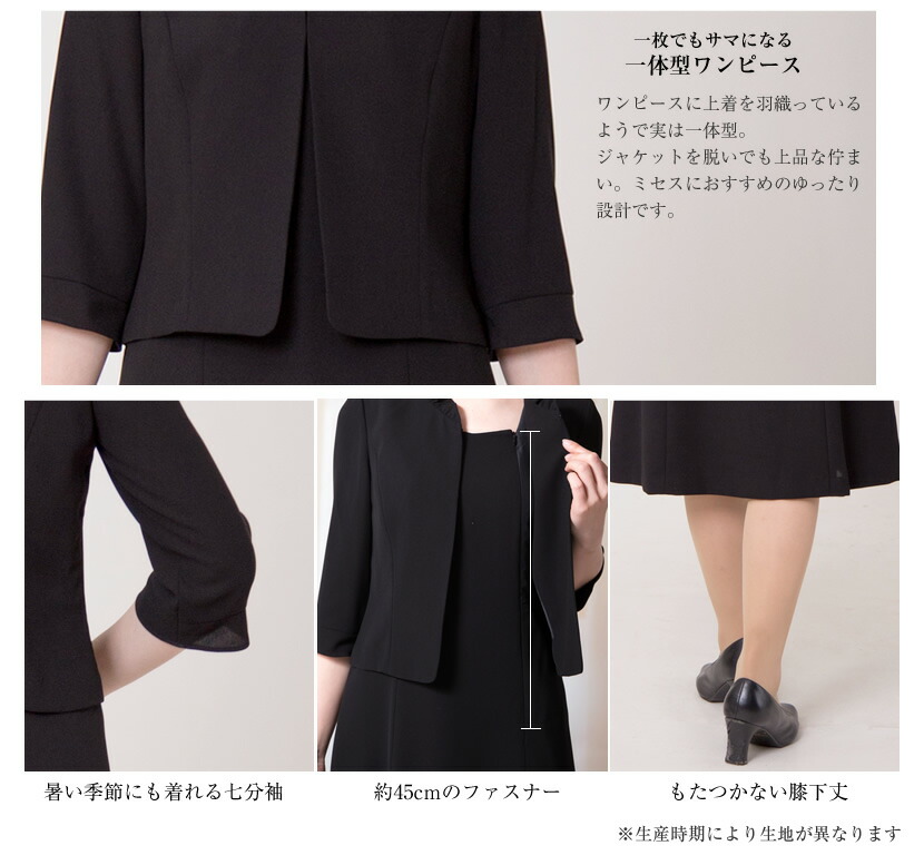 レディース用ブラックフォーマル 喪服 礼服専門店メアリーココワンピース一枚で夏用喪服として着用できます30代40代mkv 1772 50代ミセス向けの商品豊富ブラックフォーマルワンピース前開きショールカラーフリルアンサンブルコンビニ受取対応商品レディースファッション レディース用ブラックフォーマル 喪服 礼服専門店メアリーココワンピース一枚で夏用喪服として着用できます30代40代mkv 1772 50代ミセス向けの商品豊富ブラックフォーマルワンピース前開きショールカラーフリルアンサンブルコンビニ受取対応商品レディースファッション
