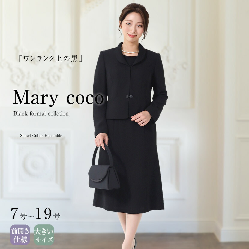 【楽天市場】【50％OFF】喪服 レディース 前開き ブラック 