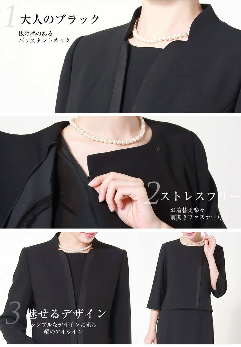 11号 スーツ セットアップ 喪服 黒 40代 直売 大きいサイズ 17号 ミセス ワンピーススーツ 立ち襟アンサンブル 15号 ゆったり 9号 礼服 大きいサイズ レディース 60代 7号 前開き 13号 レディース 3000円クーポン対象 19号 30代 21号 50代 喪服