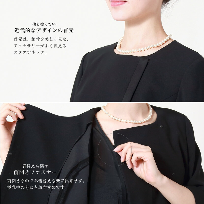 全国一律送料無料 ブラックフォーマル 喪服 レディース 前開き 立ち襟アンサンブル 礼服 黒 ジャケット ワンピース 20代 30代 40代 50代  60代 ミセス 大きいサイズ ゆったり 春 夏 秋 冬 オールシーズン 7号 9号 11号 13号 15号 17号 19号 mkv-2112  cifar.org.ve