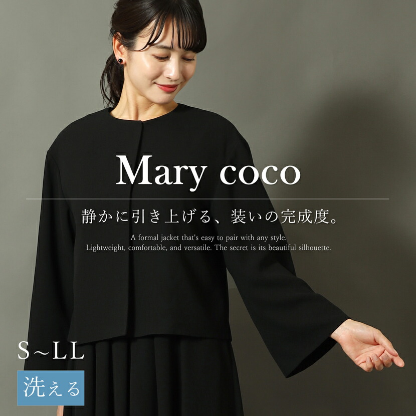 ブラックフォーマル 上衣 喪服 礼服 レディース 体型押しかぶせる ゆったり 黒いこと フォーマル フォーマルジャケット 今めかしい 単品 黒 会食 お呼ばれ 追悼式 追悼式 身寄り葬 お半通夜 卒園式 卒式 お召し上がる会 儀式用 S M L LL vs-0253-jk