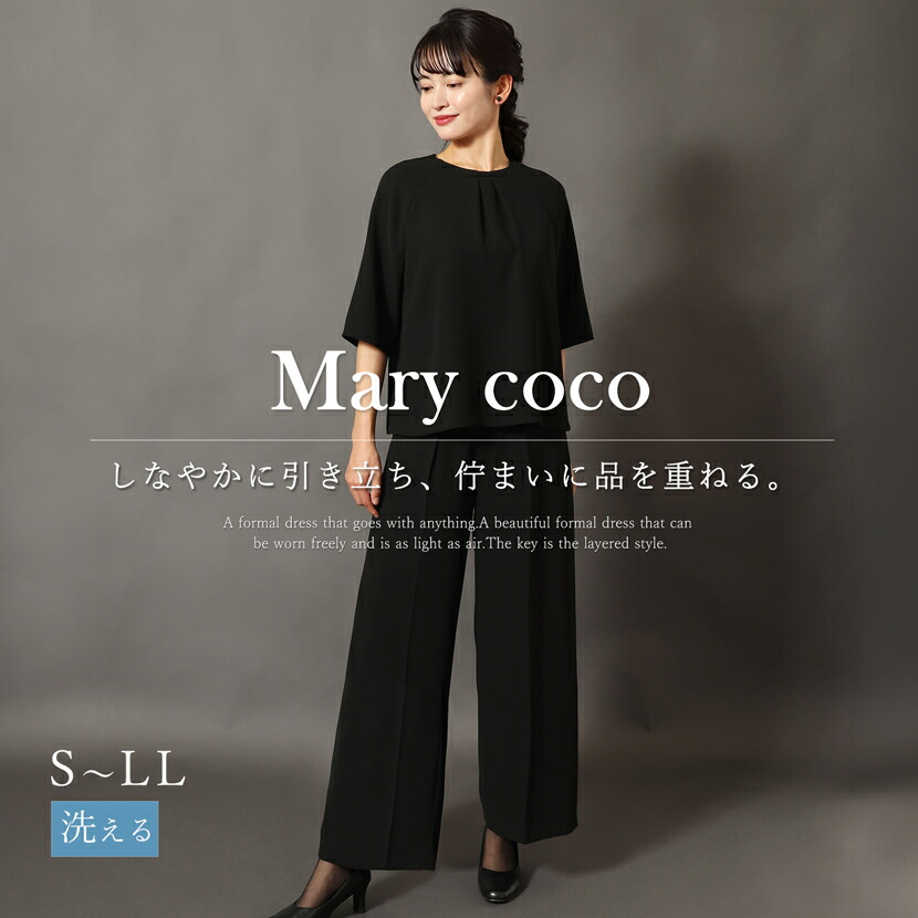 【取って置く】【取って置く押さえる！晴れ晴れしい排他的権利3点付き添い人】【1000円OFF引き換え証】喪服 礼服 2点書き割り ブラックフォーマル トップ 広広としたズボン下 洗える 着回し 5分袖 レディース 亭主もち 黒 フォーマル セットアップ 葬儀式 法事 冠婚葬祭 大層らしい大きさ S M L L 春 夏 秋 冬  vs-0261-y