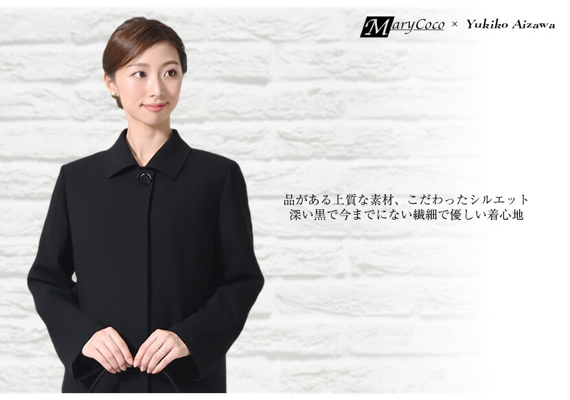 予約販売品 楽天市場 フォーマルコート キルティングライナー付 比翼フォーマル ロングコート M 9号 L 11号 Ll 13号 3l 15号 黒 ブラック レディース コート ミセス アウター 代 30代 40代 50代 喪服 送料無料 Kc 0078v W 撥水 メアリーココ 予約販売品 楽天市場 フォーマルコート キルティングライナー付 比翼フォーマル ロングコート M 9号 L 11号 Ll 13号 3l 15号 黒 ブラック レディース コート ミセス アウター 代 30代 40代 50代 喪服 送料無料 Kc 0078v W 撥水 メアリーココ