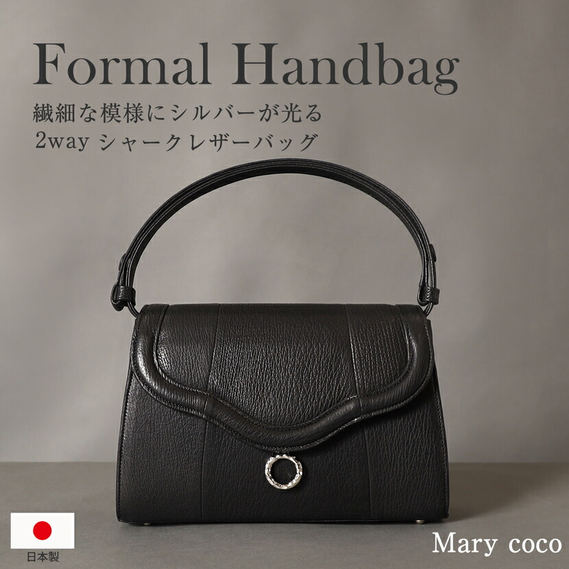 楽天市場】【5%offクーポン】シャーク ハンドバッグ ブラック