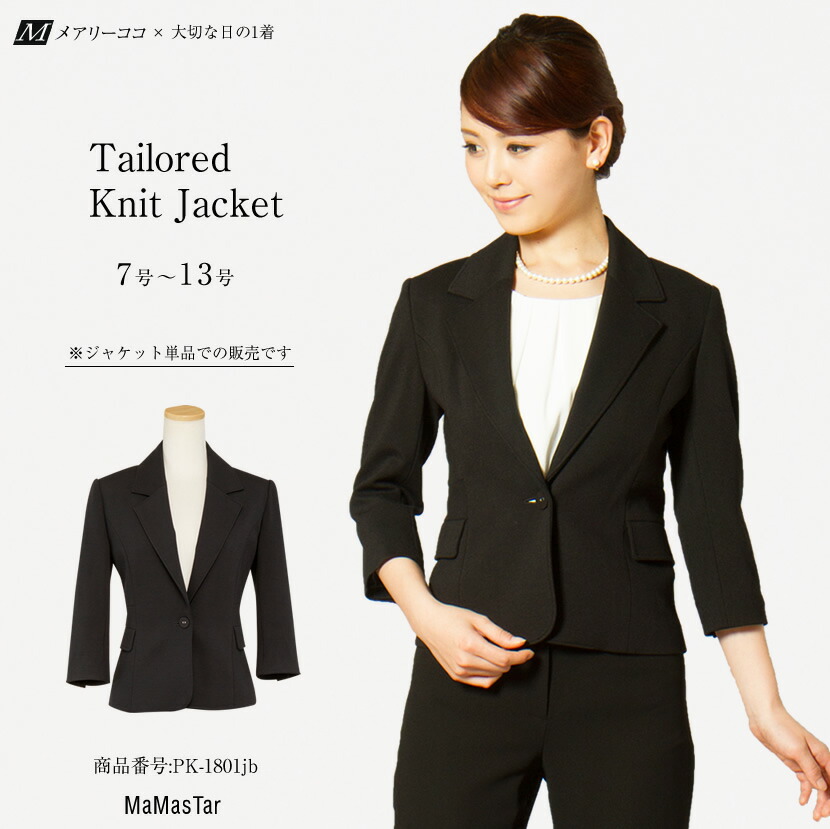 楽天市場】ジャケット テーラード レディース ニット 七分丈 グレー 7