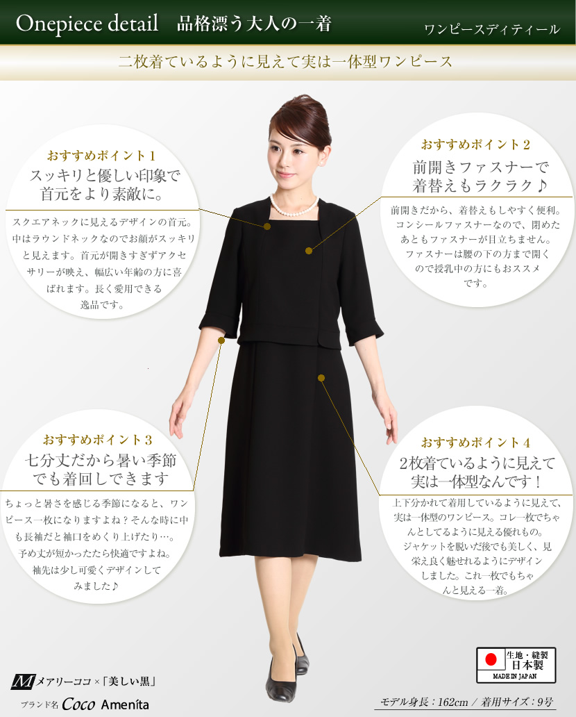 ユキトリイ 高級喪服礼服 ワンピーススーツ 7号 - 通販 - csa