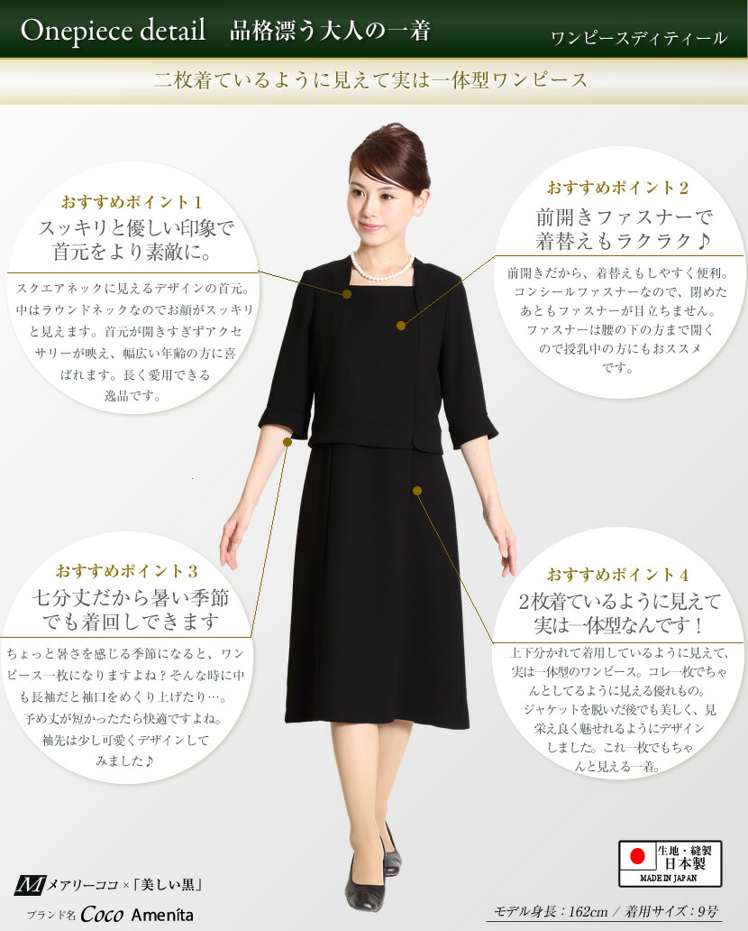 超特価 ユキトリイ YUKI TORII 高級喪服礼服 ワンピーススーツ L jsu