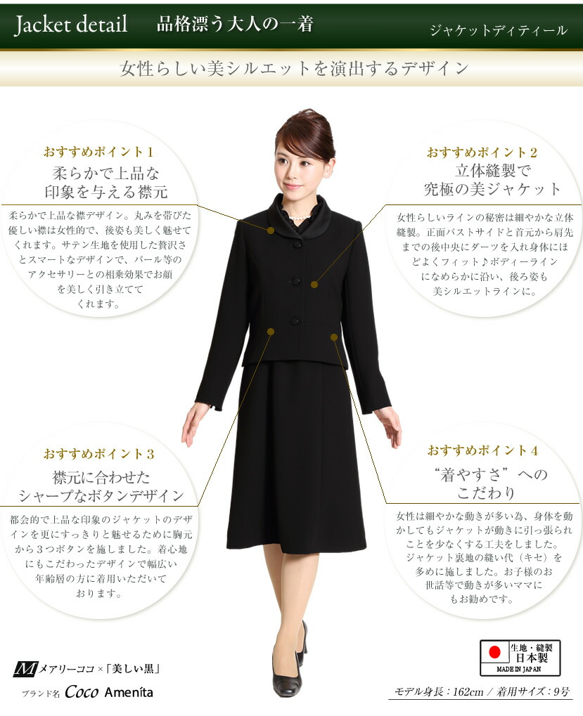 プレミアムフォーマルセット 日本製ブラックフォーマル フォーマルバッグ サブバッグ 袱紗 女性用片手念珠 パールの豪華6点セット 喪服 法事 礼服 レディース 法事 ミセス アンサンブル アンサンブル 40代 ミセス セット バック Pm 97 7号 19号 メアリーココ プレミアムフォーマルセット 日本製ブラックフォーマル フォーマルバッグ サブバッグ 袱紗 女性用片手念珠 パールの豪華6点セット 喪服 法事 礼服 レディース 法事 ミセス アンサンブル アンサンブル 40代 ミセス セット バック Pm 97 7号 19号 メアリーココ