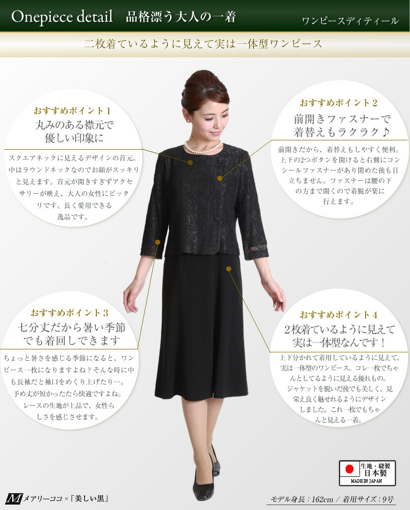 コンビニ受取対応商品 13号 送料無料 メアリーココ ブラックフォーマルレディース用ブラックフォーマル 喪服 礼服専門店メアリーココ ブラックフォーマル前開きスタンドカラーアンサンブル 喪服 礼服 黒 レディース 直売 ミセス 40代 50代 60代 70代 9号 11号