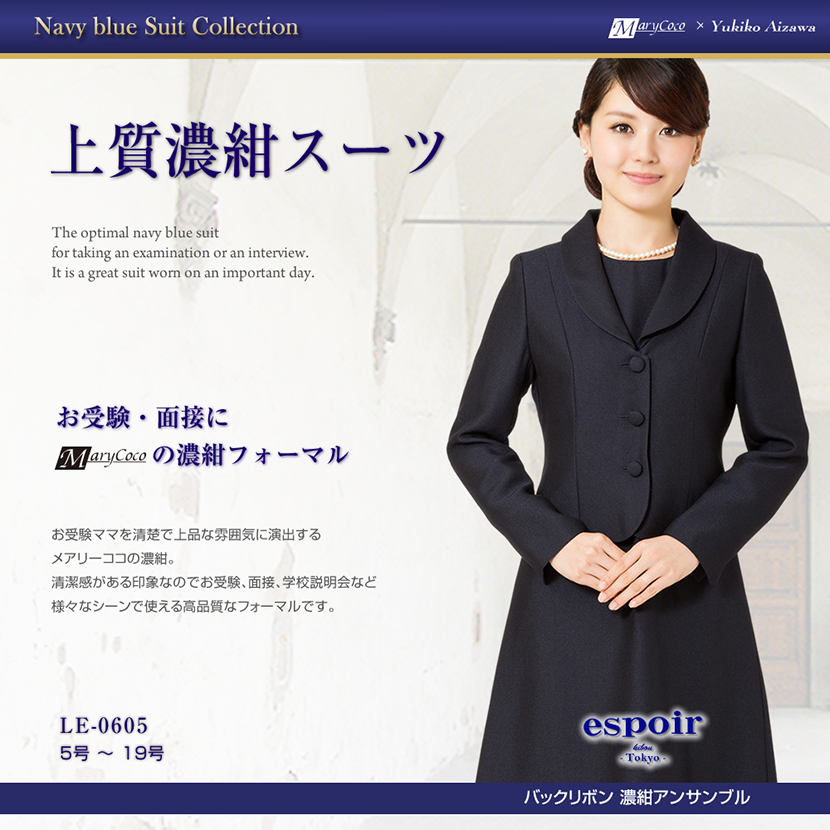 モダンファッションスタイル トップ100 紺色 スーツ レディース 入学式