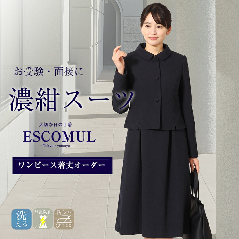 【衣裳の着丈購入注文ができる】【30%OFF】お受験背広 母 羊毛調合奏団 濃紺色 紺 衣裳背広 合奏団 好いたらしいめ 米国海軍 一般受け お受験 テスト作業 謁見 ご覧日 授業時間催し物 受けつたえるご覧 授業時間書きあらわす会  レディース 卒式 3着乗車券客体 貨物輸送無料 let-0306