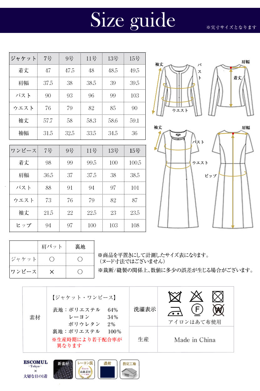 3000サークルoffクーポン対象 否彩り 濃ネイビーアンサンブル 鹿の子織り地 7サイズ 15号 Lev 0301 お受験 紺 学院言開き集会 面会 レディース 母 母様 雅びた 御膳上等 炎節 学校見学 百貨店屋 学校来診 卒園会 卒式 コンビニエンスストア受け入れ合う商品 3来着