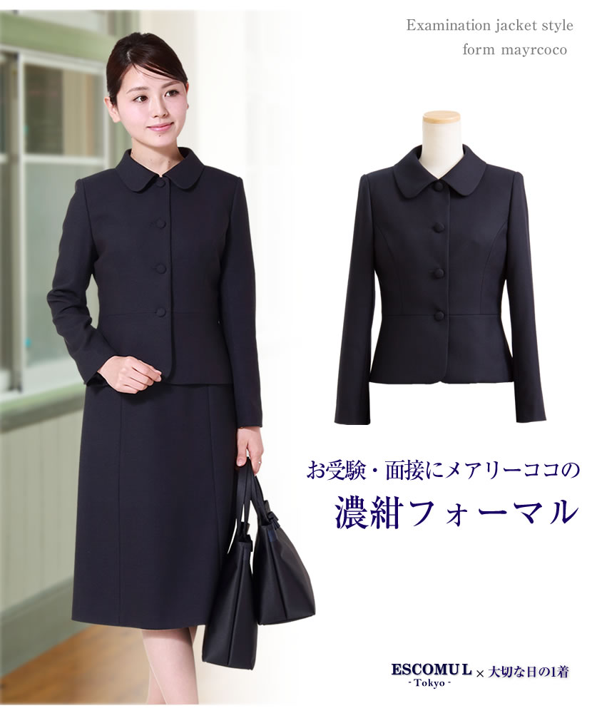 開店祝い 楽天市場 お受験スーツ お受験ママを応援 濃紺スーツプレミアムフォーマルセット 濃紺アンサンブル 半袖 鹿の子織り 日本製トートバッグ 日本製ヒールスリッパ 日本製スリッパ収納袋の豪華4点セット お受験 紺 学校説明会 面接 Pfkva 7116 メアリーココ