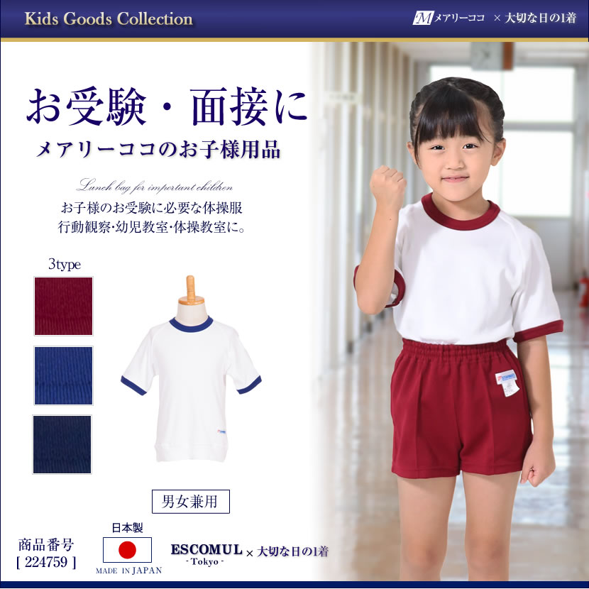 楽天市場】体操服上下 セット わいわいクラブ スポーツウェア
