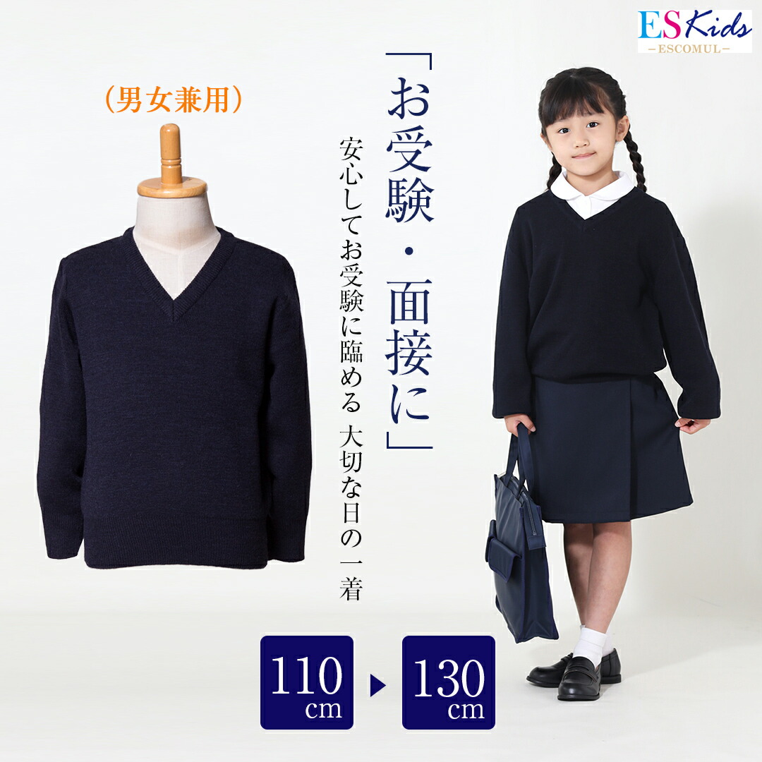 幼稚園小学校受験　濃紺　丸襟　くるみボタン　メアリーココ　ESCOMUL 9号 ファッション通販 安い 濃紺 幼稚園小学校受験 丸襟 9号 ESCOMUL