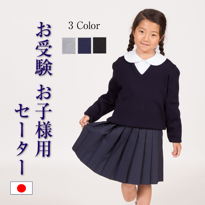 楽天市場】お受験 キュロットパンツ 日本製 お子様用 女児用