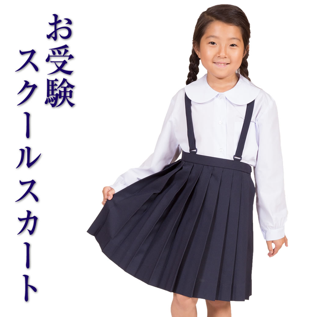 幼稚園小学校受験　濃紺　丸襟　くるみボタン　メアリーココ　ESCOMUL 9号 1420-1.jpg