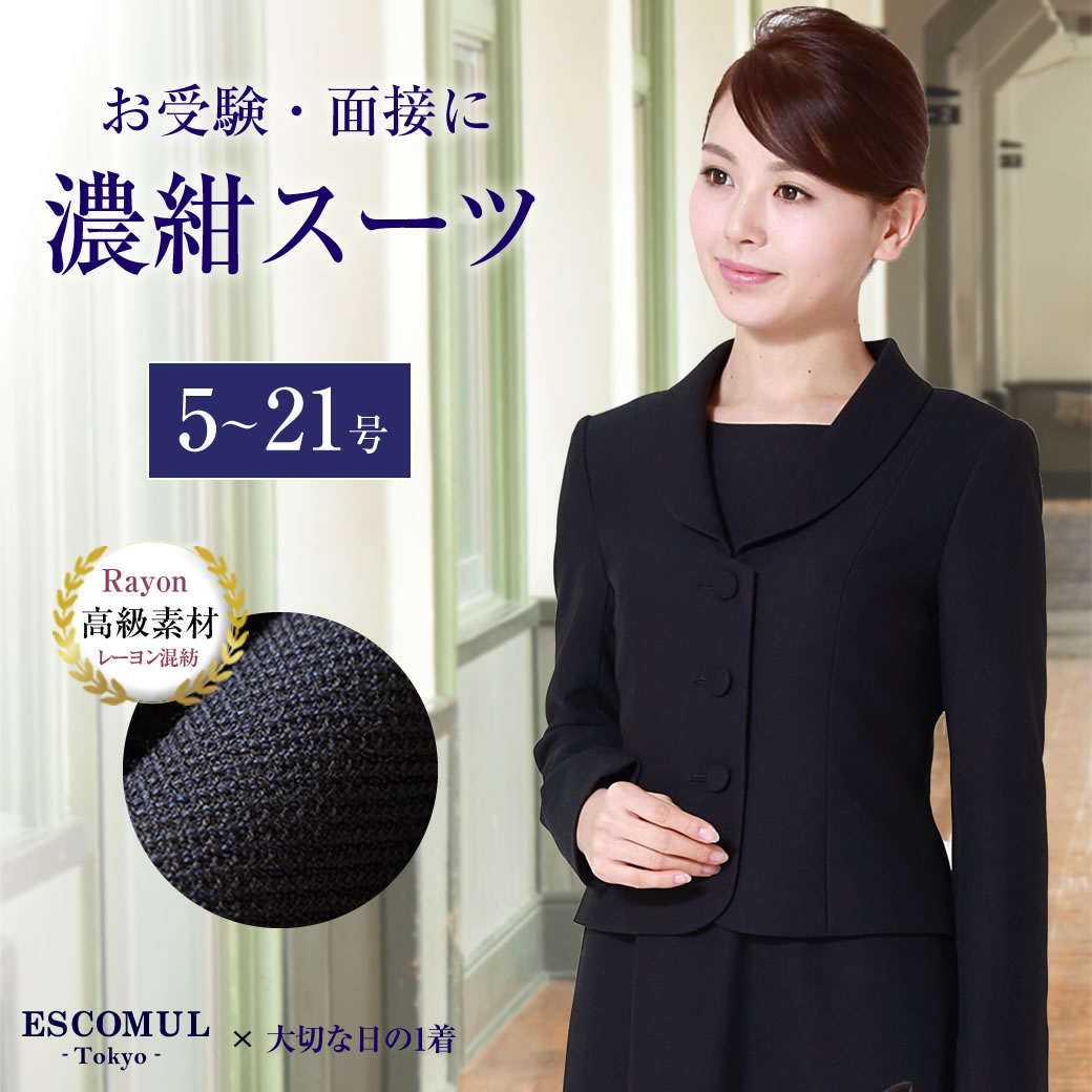 SALE】 120 紺スーツ お受験 七五三 入学式 発表会 ecousarecycling.com