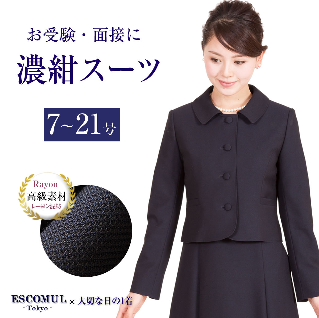 超お買い得 ワンピーススーツ アンサンブル 濃紺 フラットカラープリーツ お受験スーツ 7号 21号 3着チケット対象 Lev To114 卒業式 卒園式 学校訪問 百貨店 学校見学 夏 高級 上品 母 ママ 面接 学校説明会 紺 お受験 Dgb Gov Bf