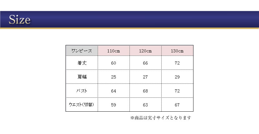 憧れ お受験 濃紺 ワンピース 子供服 キッズ 面接 面談 参観日 服装 学校行事 学校見学 ネイビー 学校説明会 説明会 保護者会 授業参観  学校訪問 結婚式 発表会 入園式 入学式 七五三 フォーマル 幼児教室 女の子 女児 幼稚園 保育園 小学校 送料無料 mm-1801